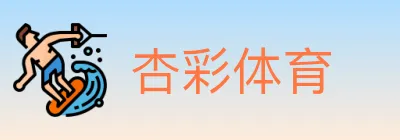 杏彩体育 logo